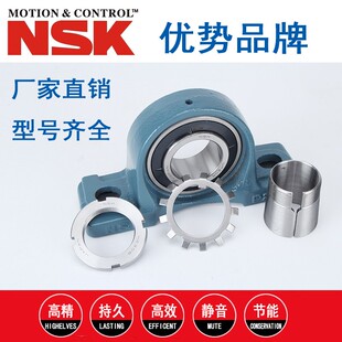 NSK日本进口风机专用带座轴承UKP 204 205 206 207 208 209 210