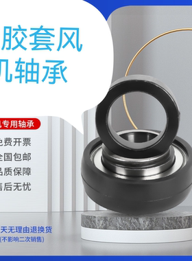 PEER美国进口胶套风机轴承FHR 205 206 204 207 RCSM16 19 12高速