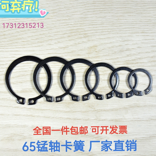 轴卡簧65锰钢外卡130135140