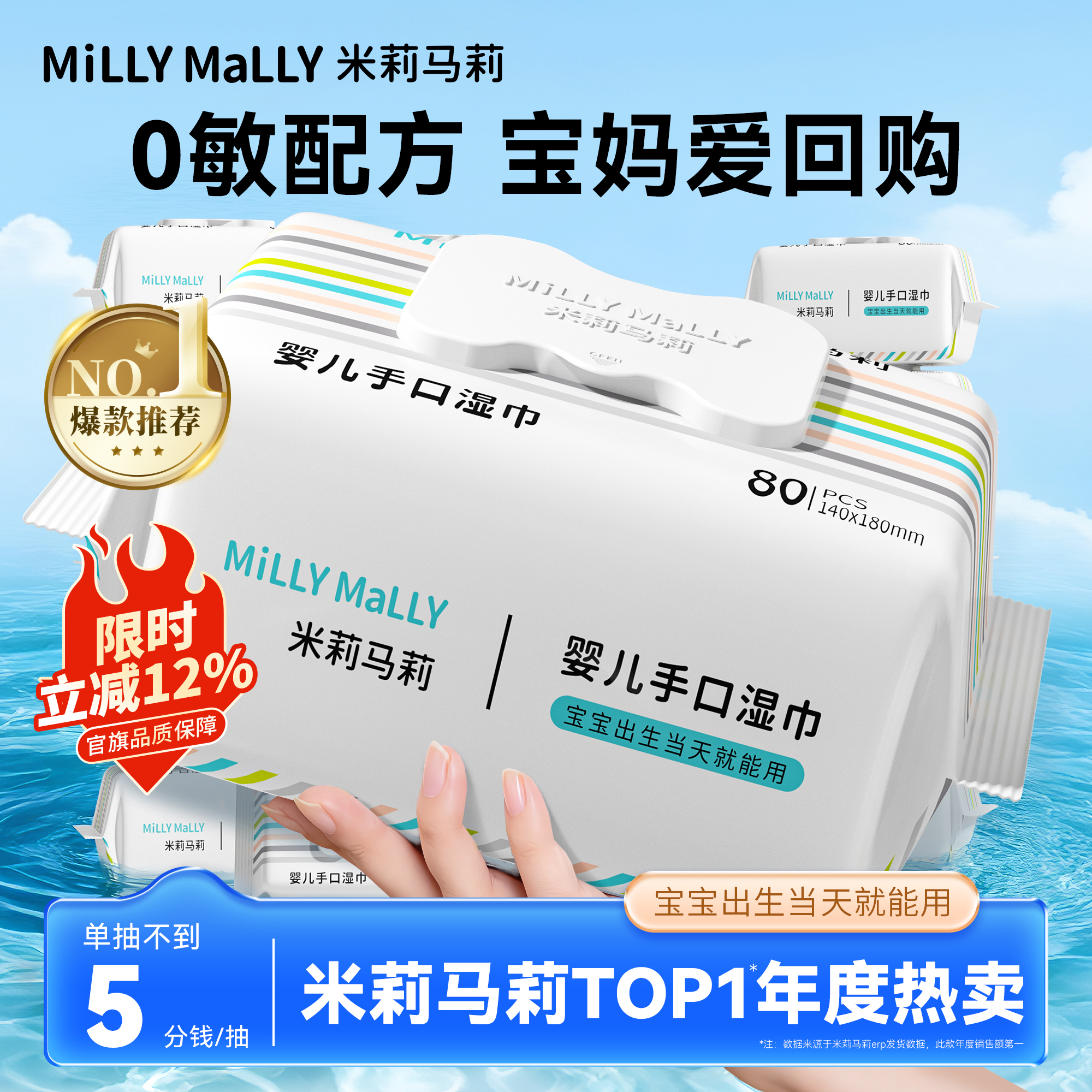 米莉马莉80抽10包初生宝宝