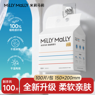 米莉马莉100抽挂抽洗脸巾