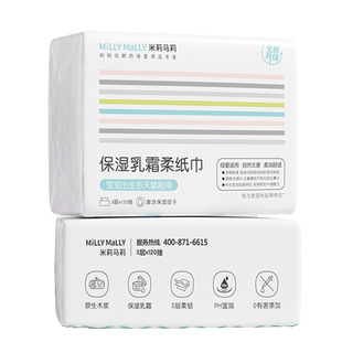 U先试用 米莉马莉母婴保湿乳霜柔纸巾120抽大包手口云柔巾宝宝