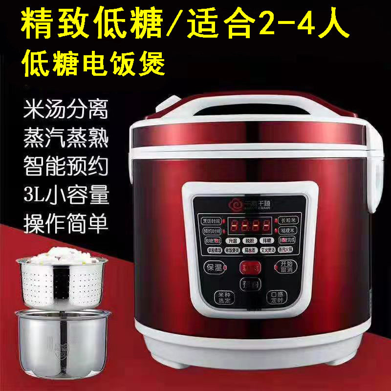 米勒智能电饭煲家用多功能电饭煲双胆3l低糖2-4人宿舍用官方正品