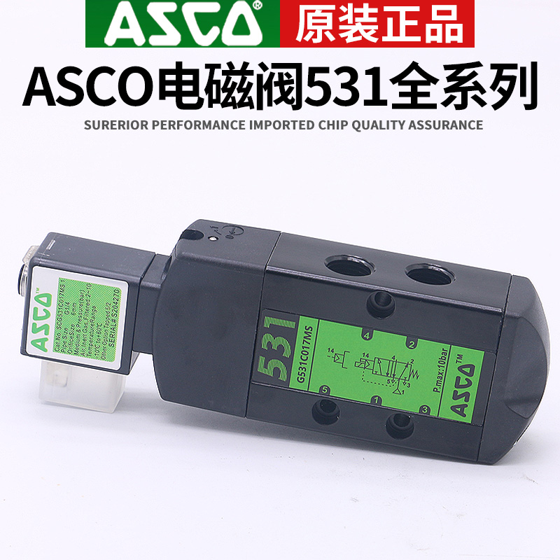 ASCO防爆电磁阀EF G531C017MS/C018MS G531C001MS/C002两位五通