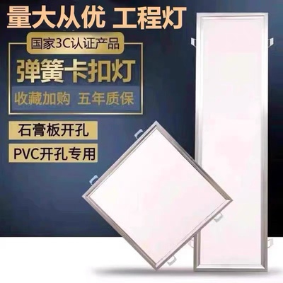 欧普顶配集成吊顶led平板灯300x600led灯带弹簧卡扣嵌入式60X60灯