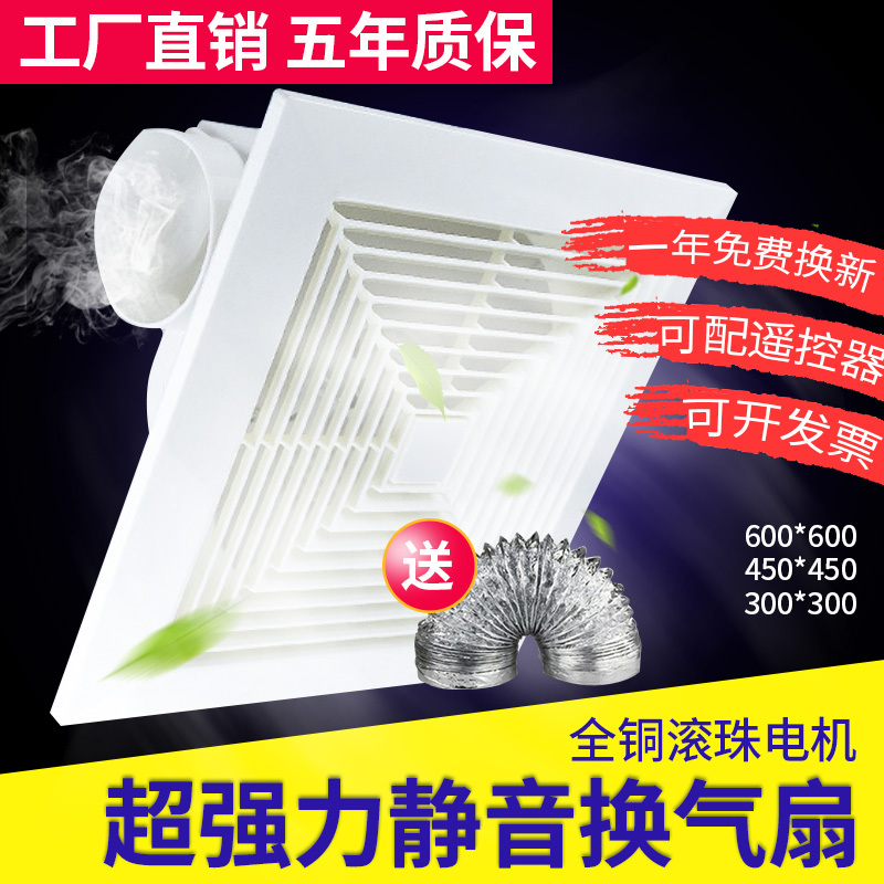 欧普顶排气扇600x600石膏矿棉板
