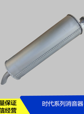 适配福田配件时代驭菱VQ1原厂消音器排气管烟筒VQ2V5消声器货车V2