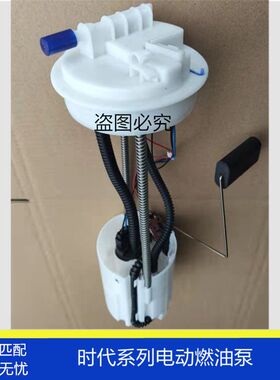 适配驭菱祥菱M1M2V1V2V3伽途T3小卡之星Q2电动燃油泵汽油泵
