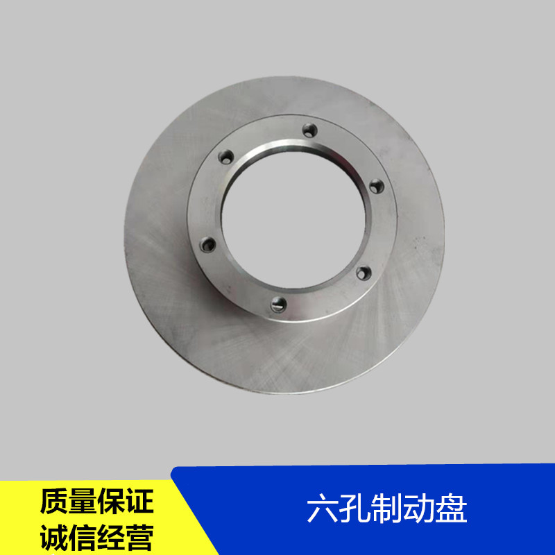 适配福田时代驭菱VQ1原厂前轮六孔碟刹盘V2V5制动盘刹车盘C版Q版