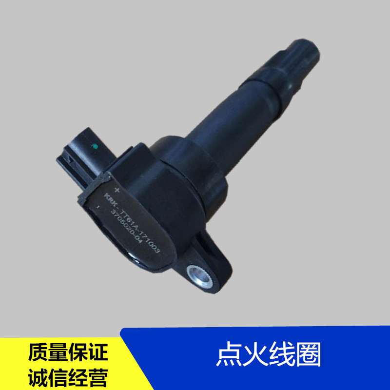 适配福田时代驭菱VQ1原厂点火线圈锐展4G15发动机高压包V1V2VQ2V5