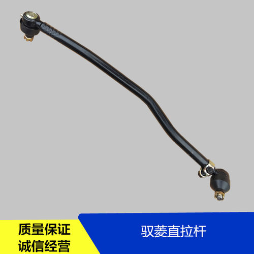 适配福田驭菱V1VQ1V2VQ2V5祥菱M1M2V2v3原厂转向直拉杆方向拉杆