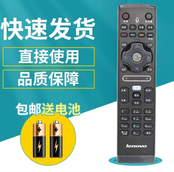 全新原装联想智能电视机 语音体感遥控器 RCS61/S51/S31/50S31