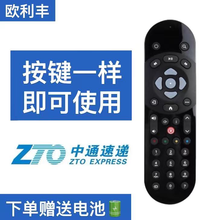 适用SKY QINFRAREDTV UK英国市场机顶盒遥控器 按键一样即可使用