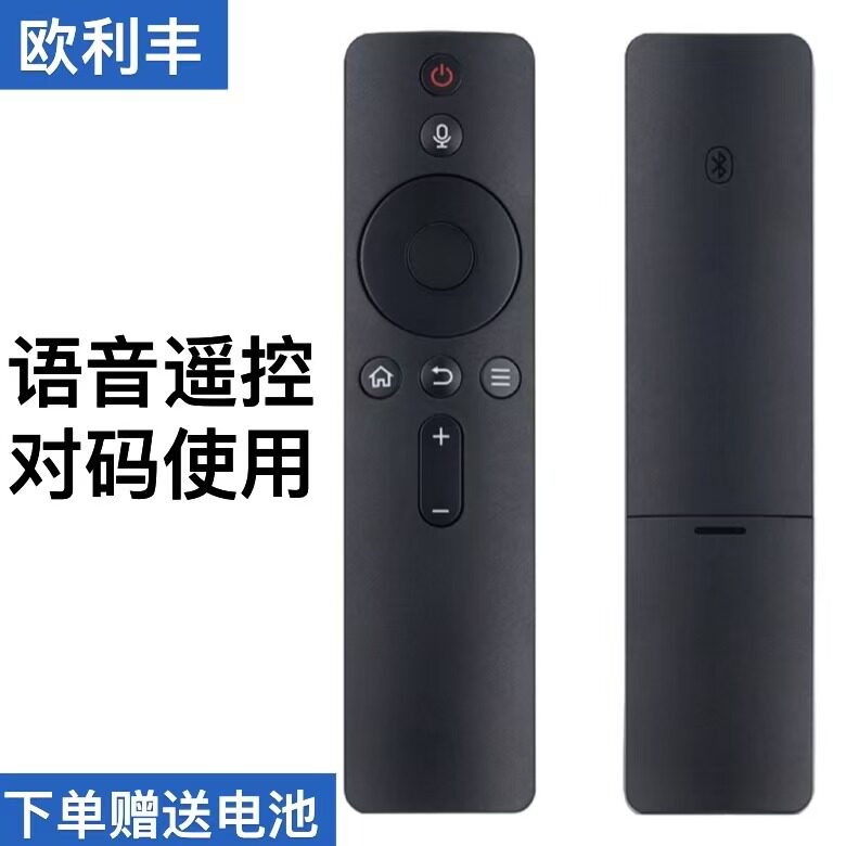 语音哈趣智能遥控遥控一样才可以