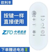 适用于艾美特电风扇遥控器空气循环扇配件摇控板FA18 AD61 RD93