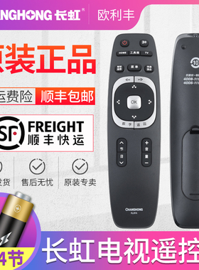 原装正品长虹电视机遥控器 LED32B4500I LED39B4500I LED42B4500I