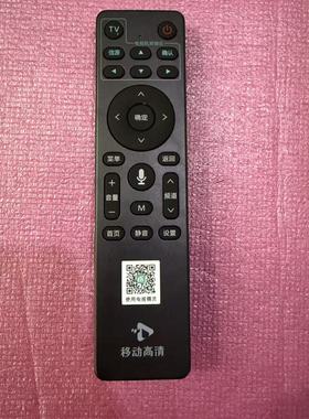 适用原装移动机顶盒蓝牙语音遥控器 UNT413AUNT402A UNT402H 403A