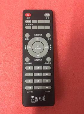 适用友信适用孔孟之道遥控器国学机K4-GK4-Plus如意款 F3遥控器