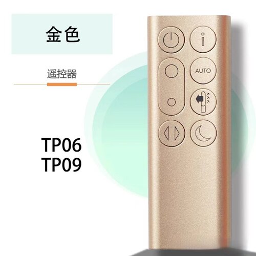 适用戴森dvson空气净化加湿器风扇遥控器HP04 TP04 09 07 PH02 03