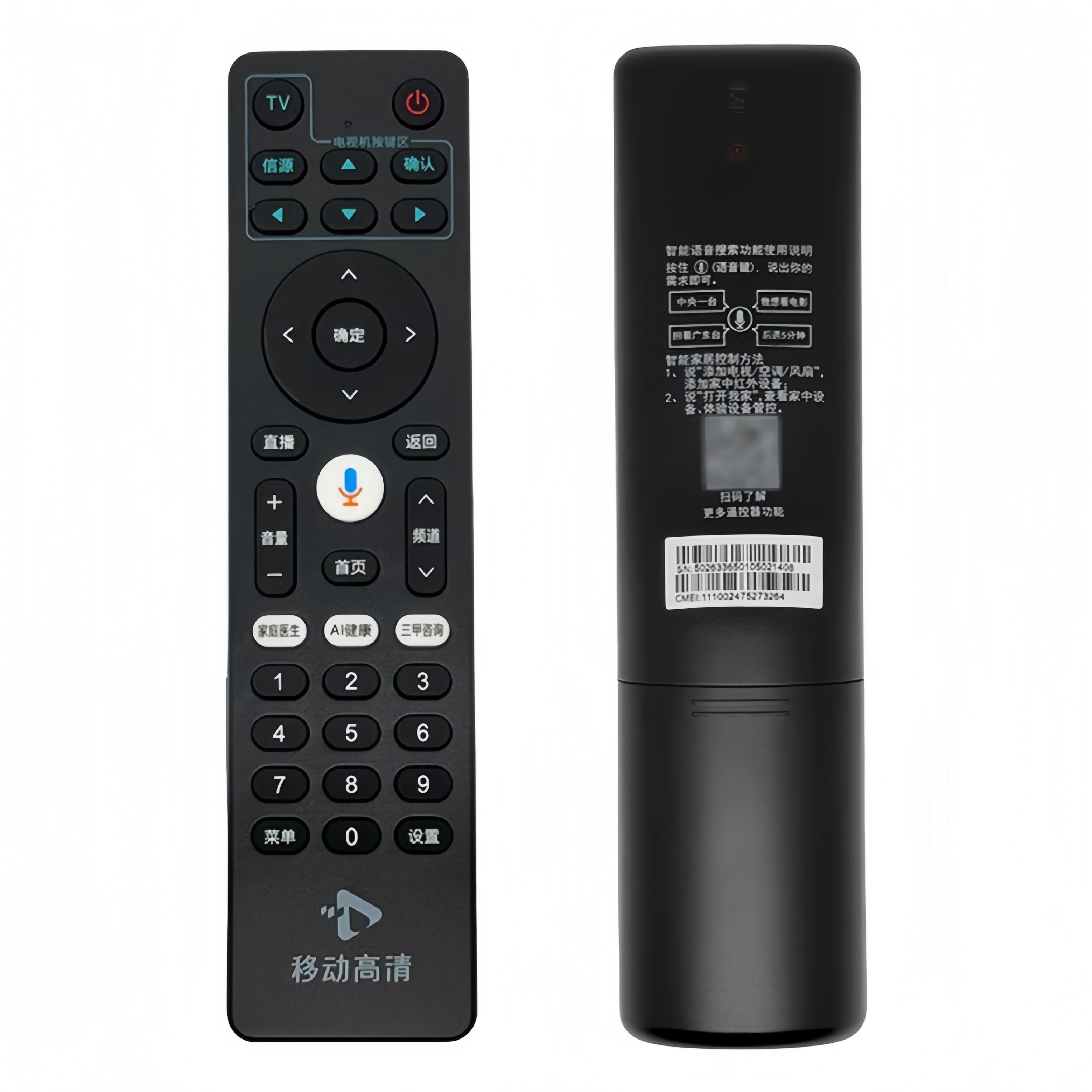 适用 中国移动高清机顶盒语音原机遥控器UNT403AS E900V22F SY910