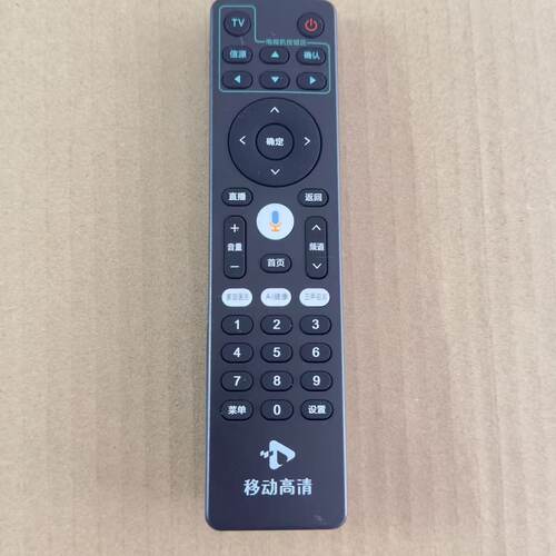 适用中国移动蓝牙语音机顶盒遥控