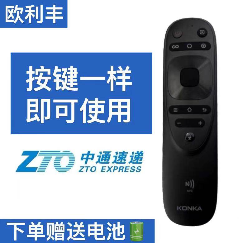 适用于全新原装康佳蓝牙语音液晶电视机遥控器YB04BN带NFC功能