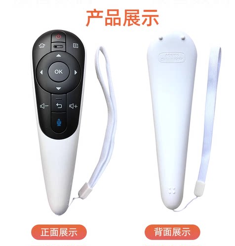 夏普电视机遥控器语音遥控器