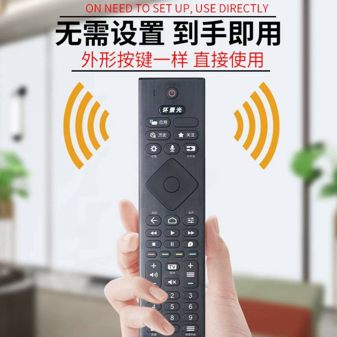 适用于 PHILIPS飞利浦智能电视65PUF8566 70PUF8566 G1Max 无语音