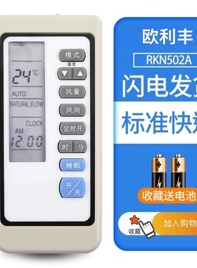 适用于三菱空调遥控器RKN502A 325 285 SRK285CENF SRK325HENF