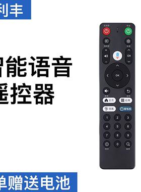 适用于 中国电信天翼数字网络机顶盒语音遥控器Dlife-RC001全通用