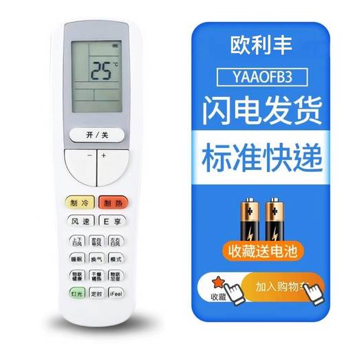 适用于 力空调遥控器YAAOFB2 YAAOFB3 YAAOFB4 YAAOFB8/9 YAA0FB