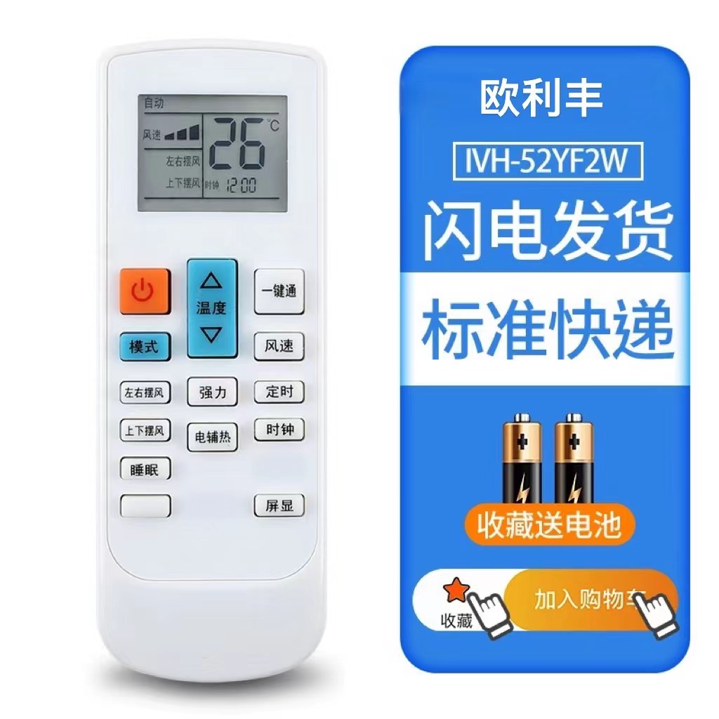 适用于惠而浦空调遥控器IVH-52YF2W IVH-72YF2W AVH-51YC3 72YC3