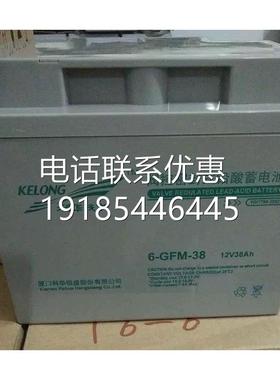 科华蓄电池12V38AH6GFM-38铅酸免维护直流屏EPSUPS太阳能机房专用