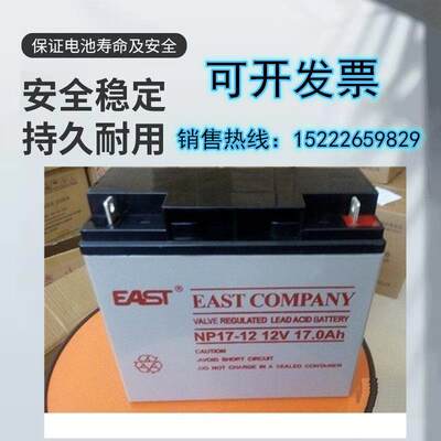 易事特NP17-12蓄电池12v17ahUPS太阳能直流屏EPS铅酸免维护