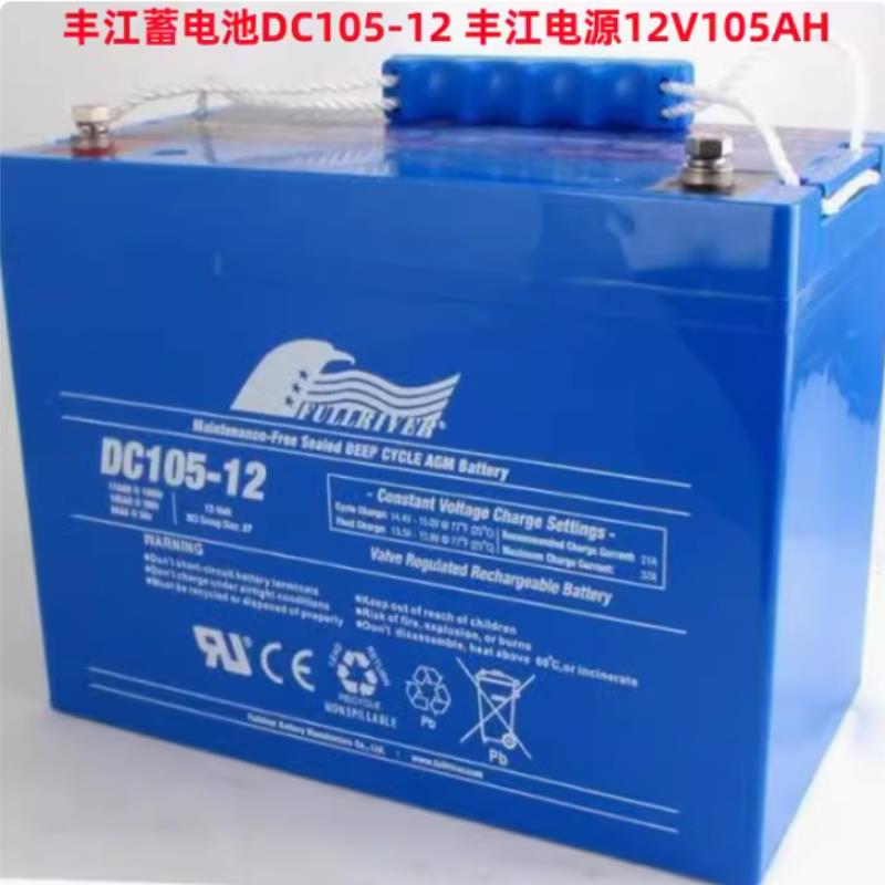 丰江蓄电池DC105-12源VA