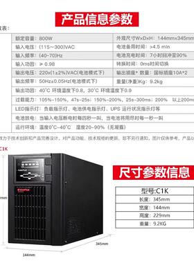 SANTAK山特UPS不间断电源C1K2K3K6K10K通讯机房服务器0秒切换备电