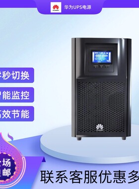不间断电源UPS2000-A-6KTTL/在线塔式机可外接蓄电池/ups电源