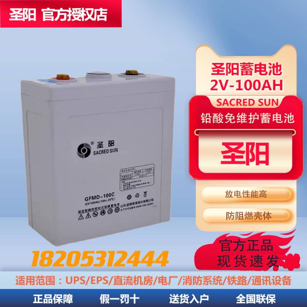 圣阳蓄电池2V500AH2V100AH2V300AH2V800AH1000AH通信船舶GFM-500C