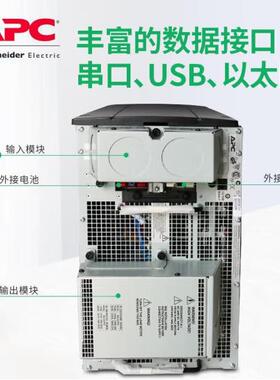 APC施耐德SURT15KUXICH在线式机房稳压机架塔式15KVA12KW咨询免费