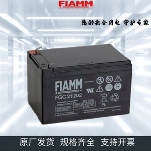 FIAMM非凡蓄电池FGC21202免维护12V12AhUPSEPS通讯消防电力直流屏