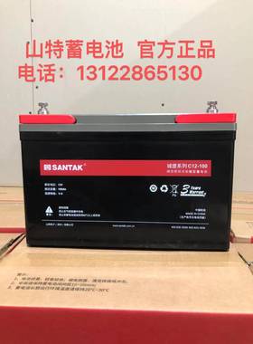 山特蓄电池12V38AH65AH100AH120AH150AH200AH免维护 EPSUPS专用
