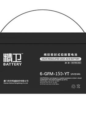 精卫蓄电池6-GFM-150 铅酸免专用12V150AH直流屏维护/EPSUPS