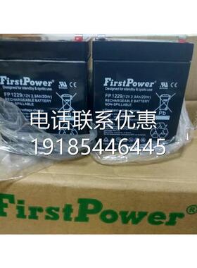 FirstPower(一电) 免维护铅酸蓄电池 FP1229(12V2.9AH/20HR) 正品