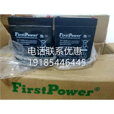 FirstPower(一电)免维护