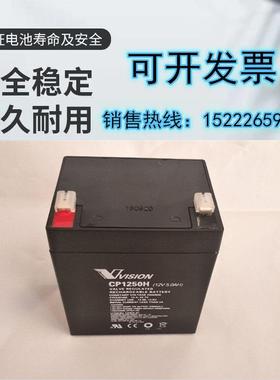 威神VISION CP1250H 12V5AH 库卡机器人KR210蓄电池 消防蓄电池