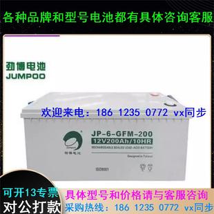 劲博铅酸蓄电池JP GFM 200光伏12v200ah通讯直流屏UPS电源专用