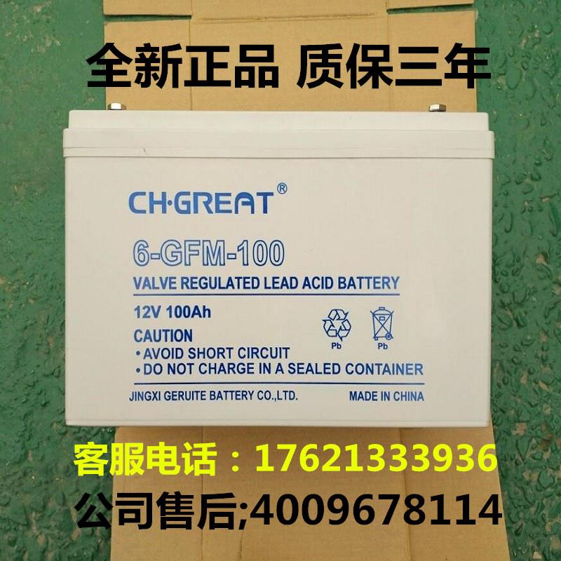 格瑞特蓄电池12v18AH2406