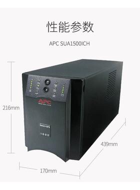 APC施耐德SUA1500ICH UPS不间断电源980W/1.5KVA稳压在线互动式