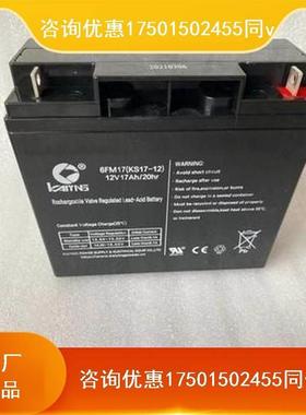 KAIYING凯鹰蓄电池6FM14KS100-12/12V7AH17AH24AH38AH65AH直流屏