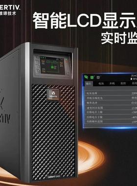 维谛艾默生UPS不间断电源GXE 01K00TS1101C00 1/2/3KVA电源防停电